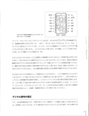 How To Build a CPU - Page 59