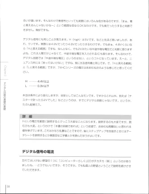 How To Build a CPU - Page 60