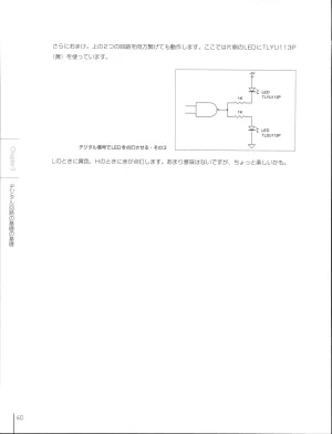 How To Build a CPU - Page 62
