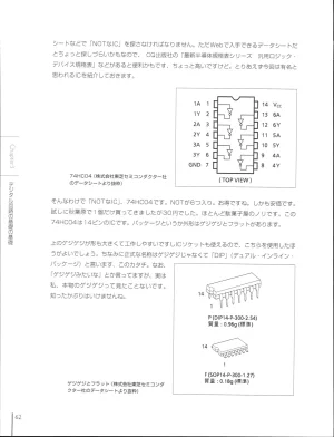 How To Build a CPU - Page 64