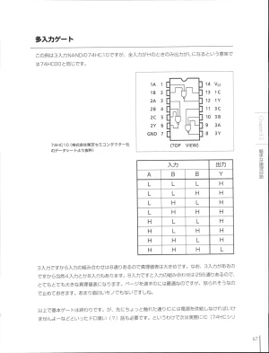 How To Build a CPU - Page 68