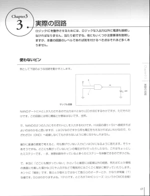 How To Build a CPU - Page 70