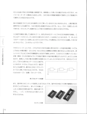 How To Build a CPU - Page 71