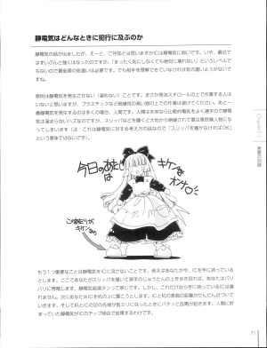 How To Build a CPU - Page 72