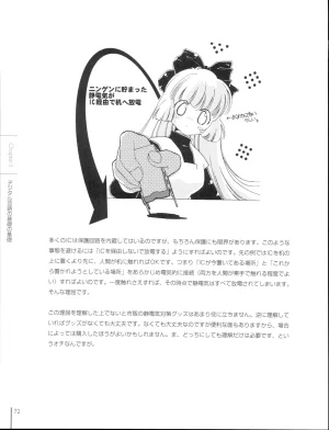 How To Build a CPU - Page 73