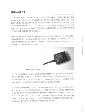 How To Build a CPU - Page 74