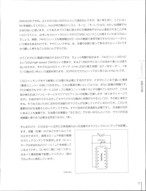 How To Build a CPU - Page 76