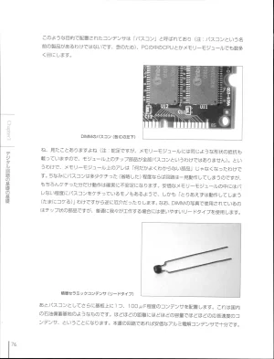 How To Build a CPU - Page 77