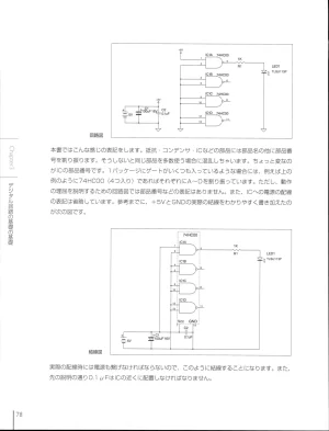 How To Build a CPU - Page 79