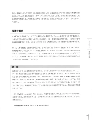 How To Build a CPU - Page 80