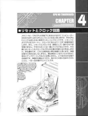 How To Build a CPU - Page 84