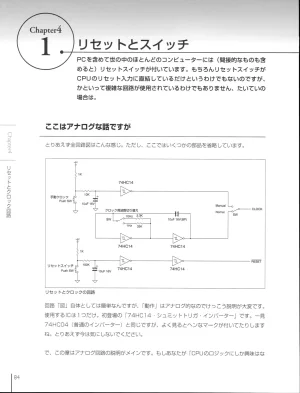 How To Build a CPU - Page 85