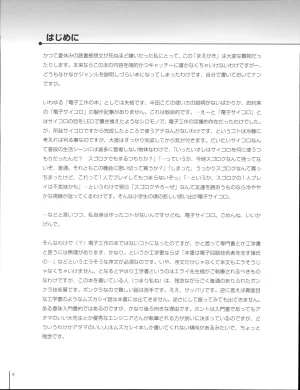 How To Build a CPU - Page 9