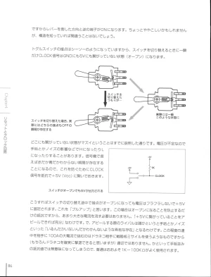 How To Build a CPU - Page 87