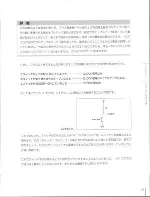 How To Build a CPU - Page 88