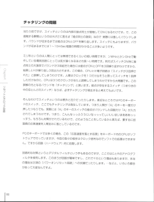 How To Build a CPU - Page 89