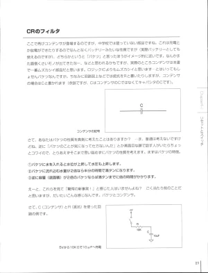 How To Build a CPU - Page 90