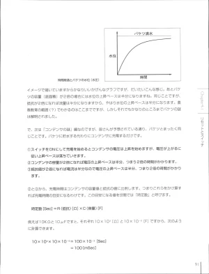How To Build a CPU - Page 92