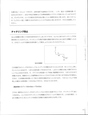 How To Build a CPU - Page 94