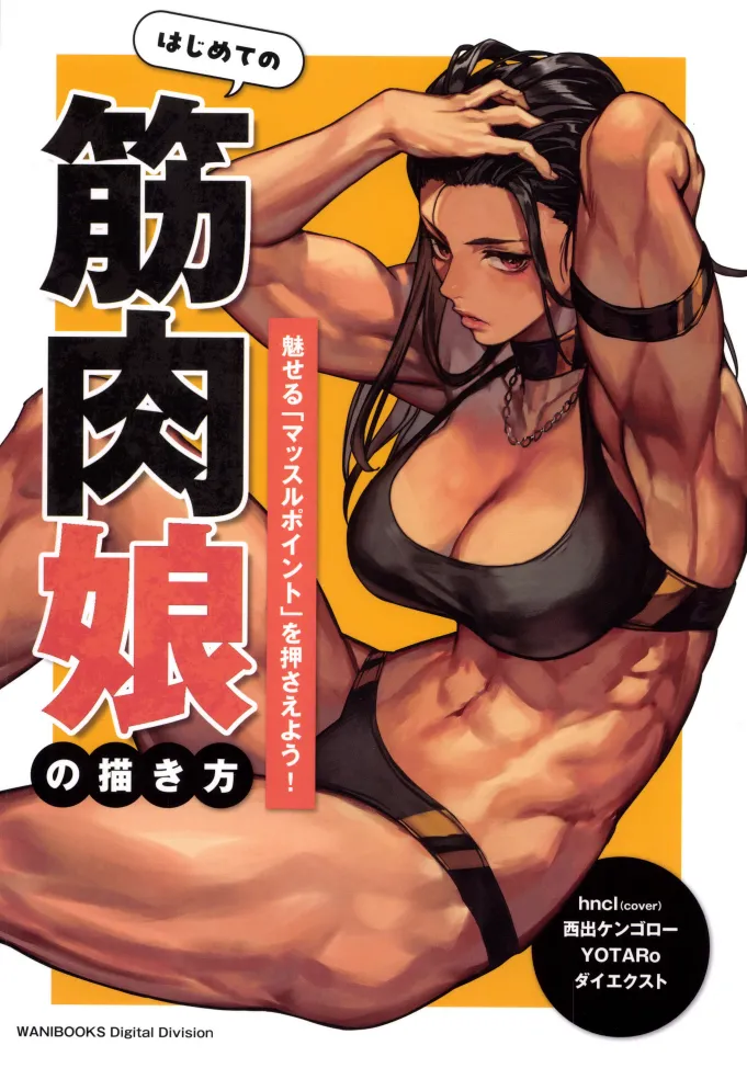 How to Draw a Muscular Girls for the First Time - Master the Key Muscle Points - Image 1
