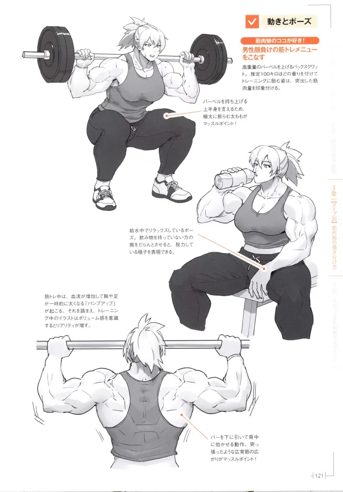 How to Draw a Muscular Girls for the First Time - Master the Key Muscle Points - Image 125
