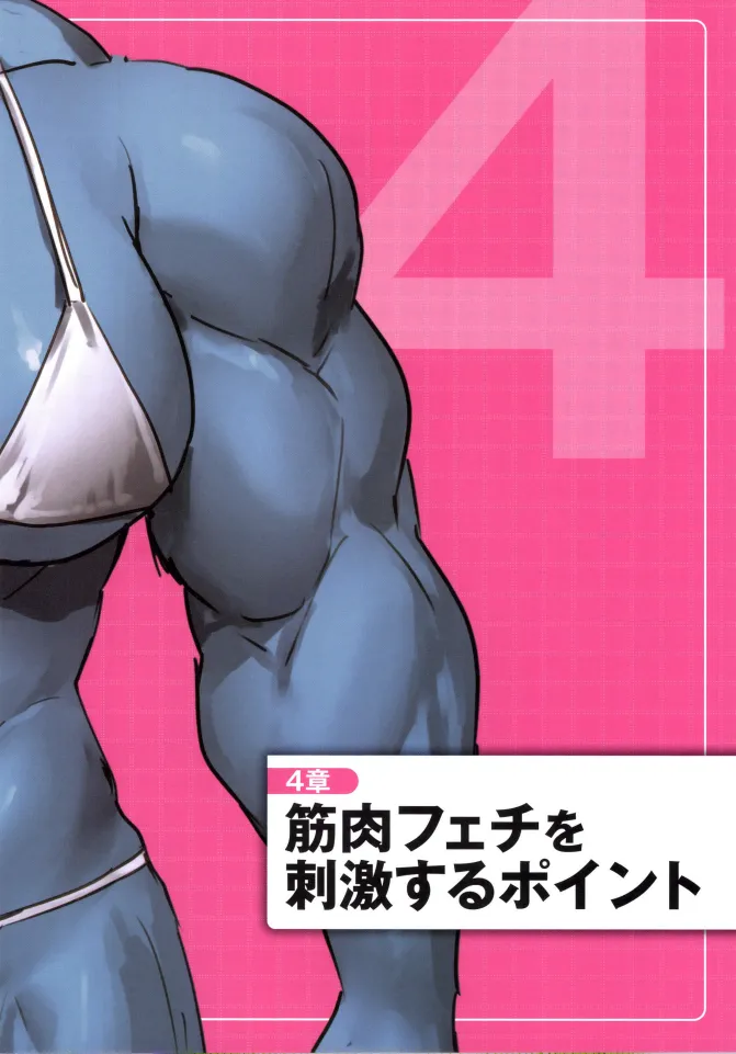 How to Draw a Muscular Girls for the First Time - Master the Key Muscle Points - Image 133