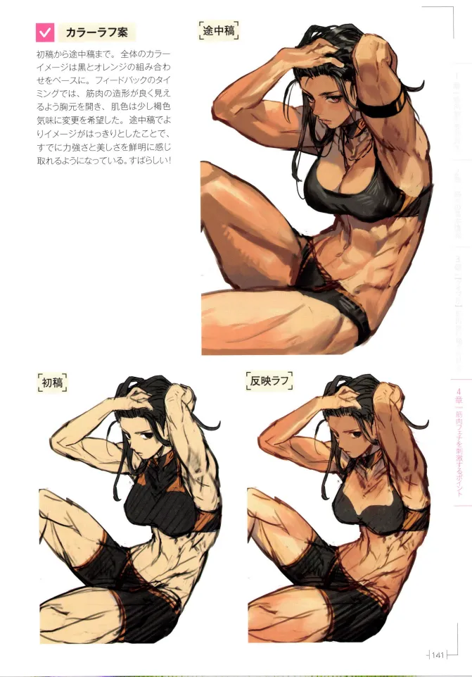 How to Draw a Muscular Girls for the First Time - Master the Key Muscle Points - Image 145