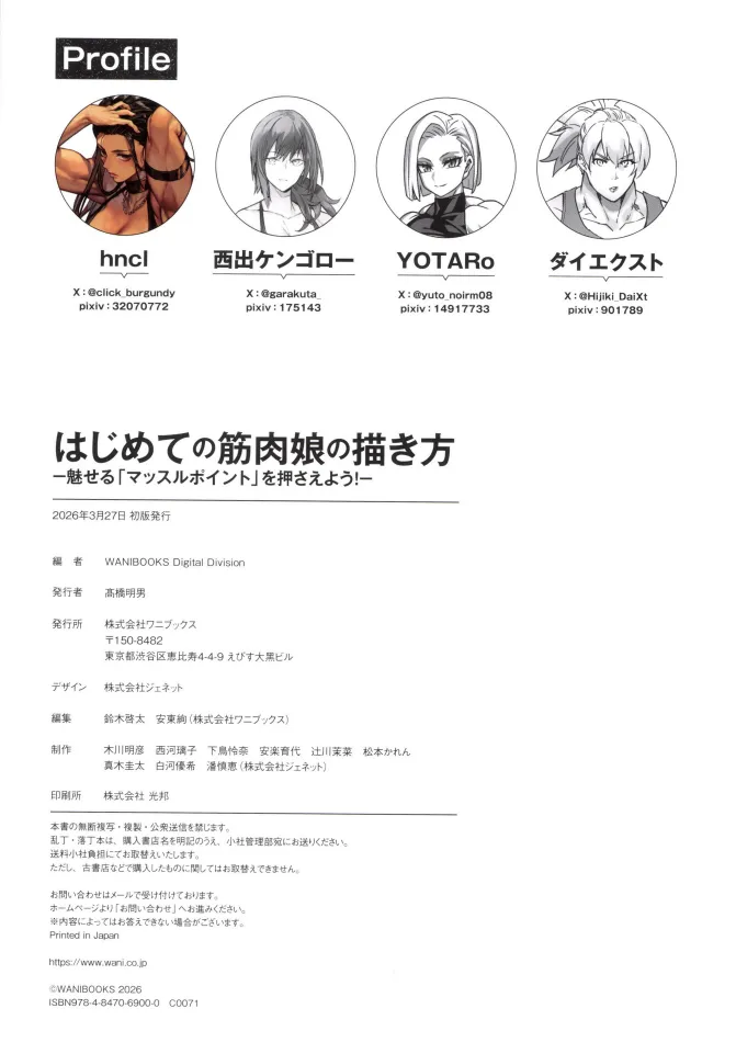 How to Draw a Muscular Girls for the First Time - Master the Key Muscle Points - Image 148