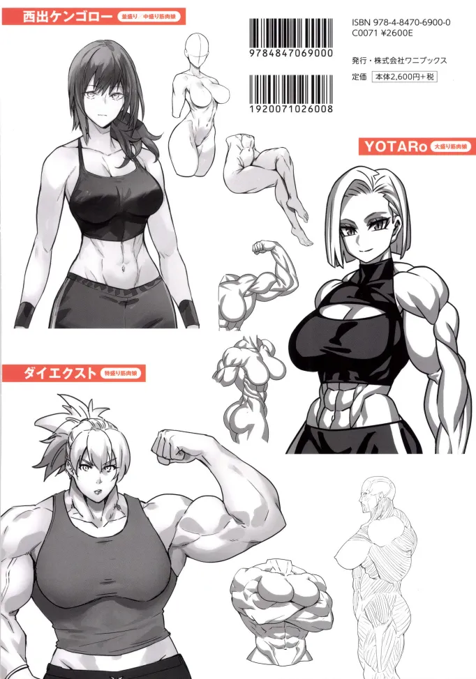 How to Draw a Muscular Girls for the First Time - Master the Key Muscle Points - Image 152
