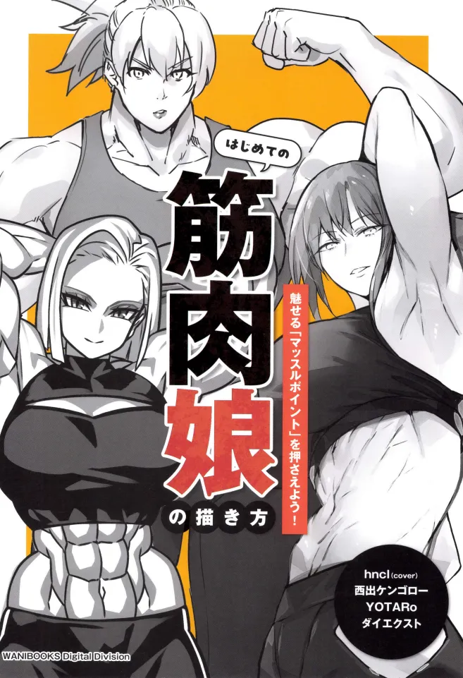 How to Draw a Muscular Girls for the First Time - Master the Key Muscle Points - Image 5