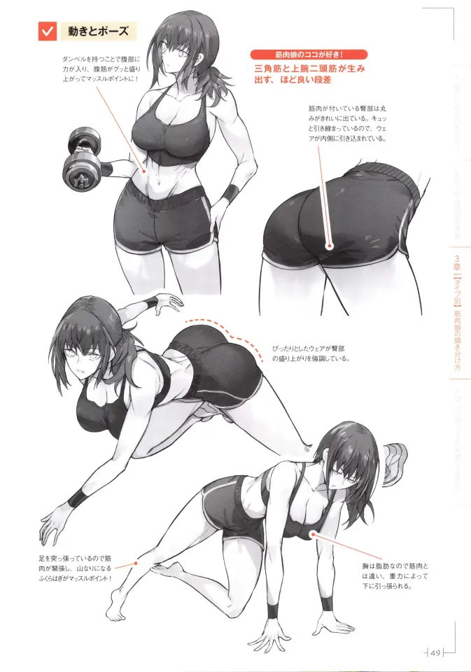 How to Draw a Muscular Girls for the First Time - Master the Key Muscle Points - Image 53