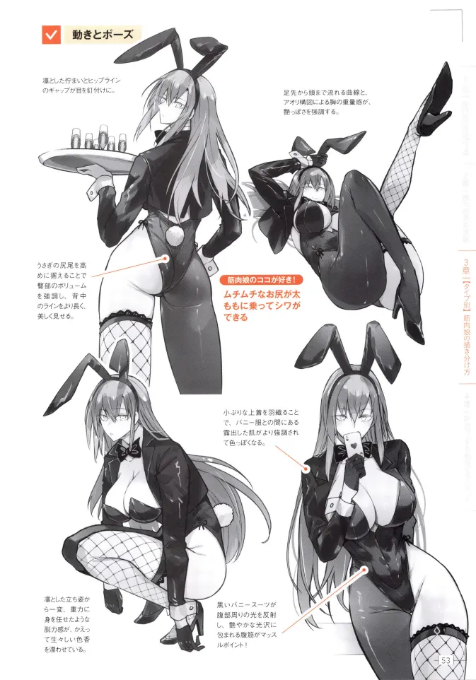 How to Draw a Muscular Girls for the First Time - Master the Key Muscle Points - Image 57