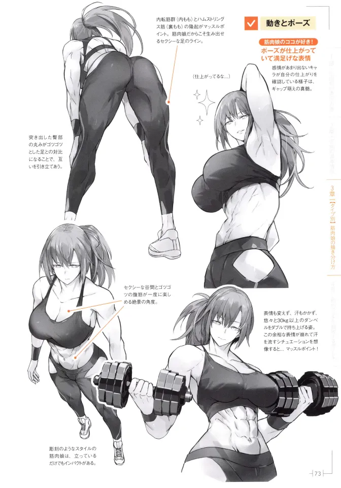 How to Draw a Muscular Girls for the First Time - Master the Key Muscle Points - Image 77