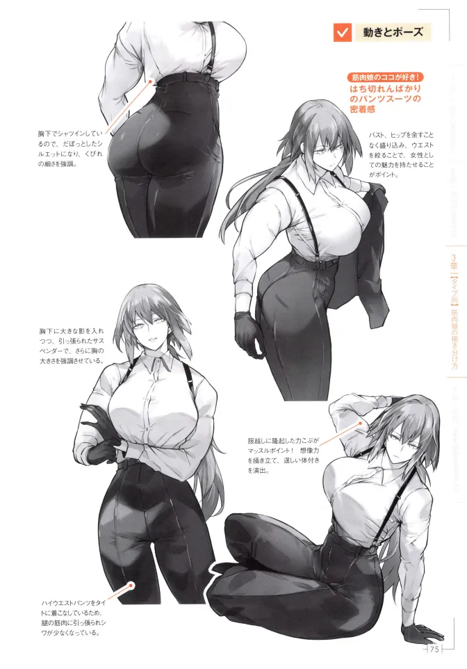 How to Draw a Muscular Girls for the First Time - Master the Key Muscle Points - Image 79