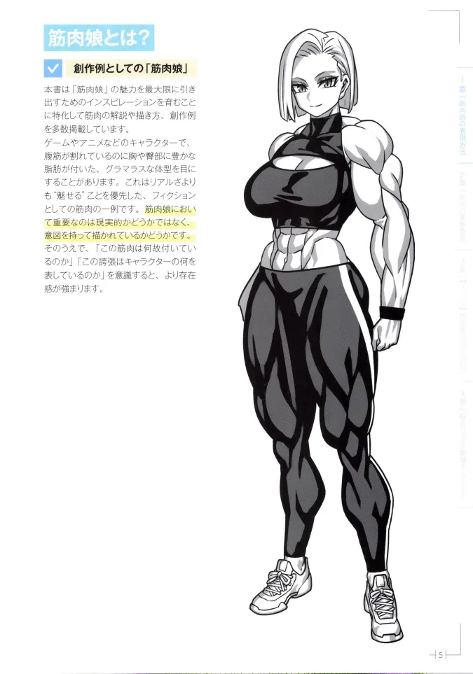 How to Draw a Muscular Girls for the First Time - Master the Key Muscle Points - Image 9