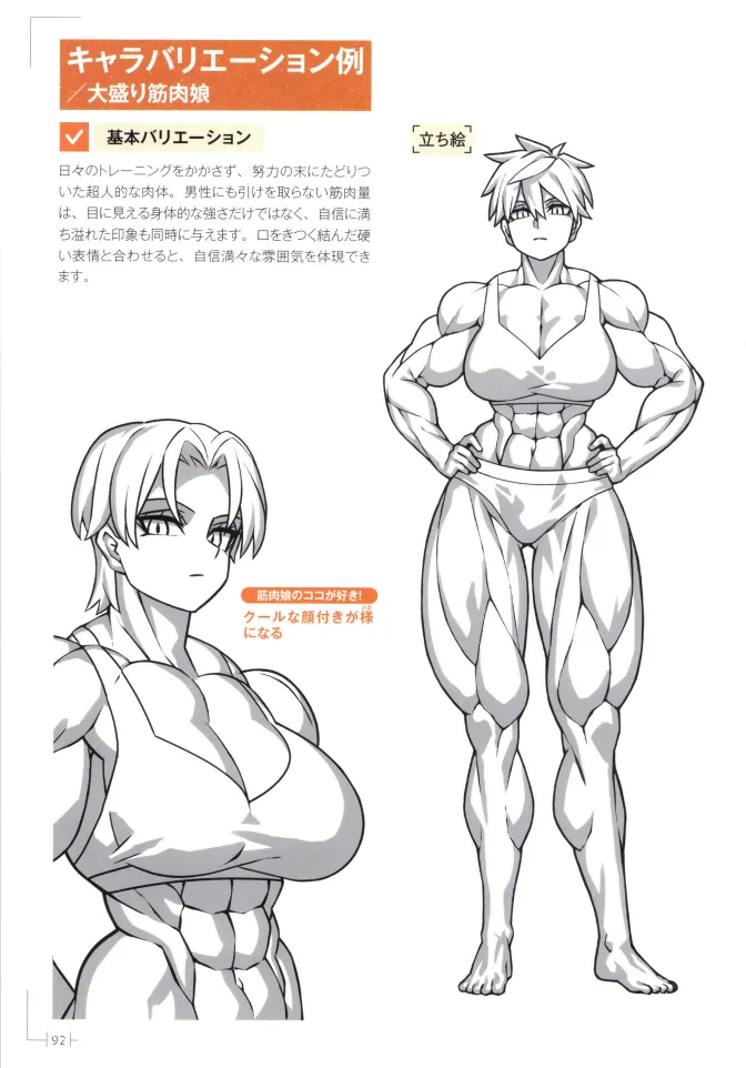 How to Draw a Muscular Girls for the First Time - Master the Key Muscle Points - Image 96