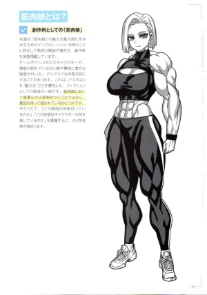 How to Draw a Muscular Girls for the First Time - Master the Key Muscle Points - Page 9