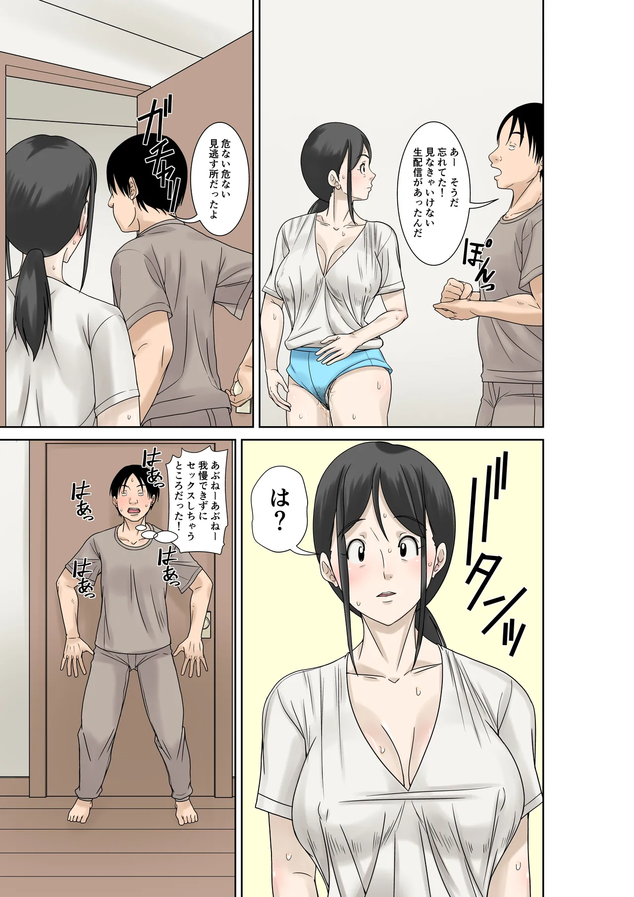 Hoyoyodou Okaasan ga Kossetsushita no de Musuko no Ore ga KaigosuruSono 2 - Image 13