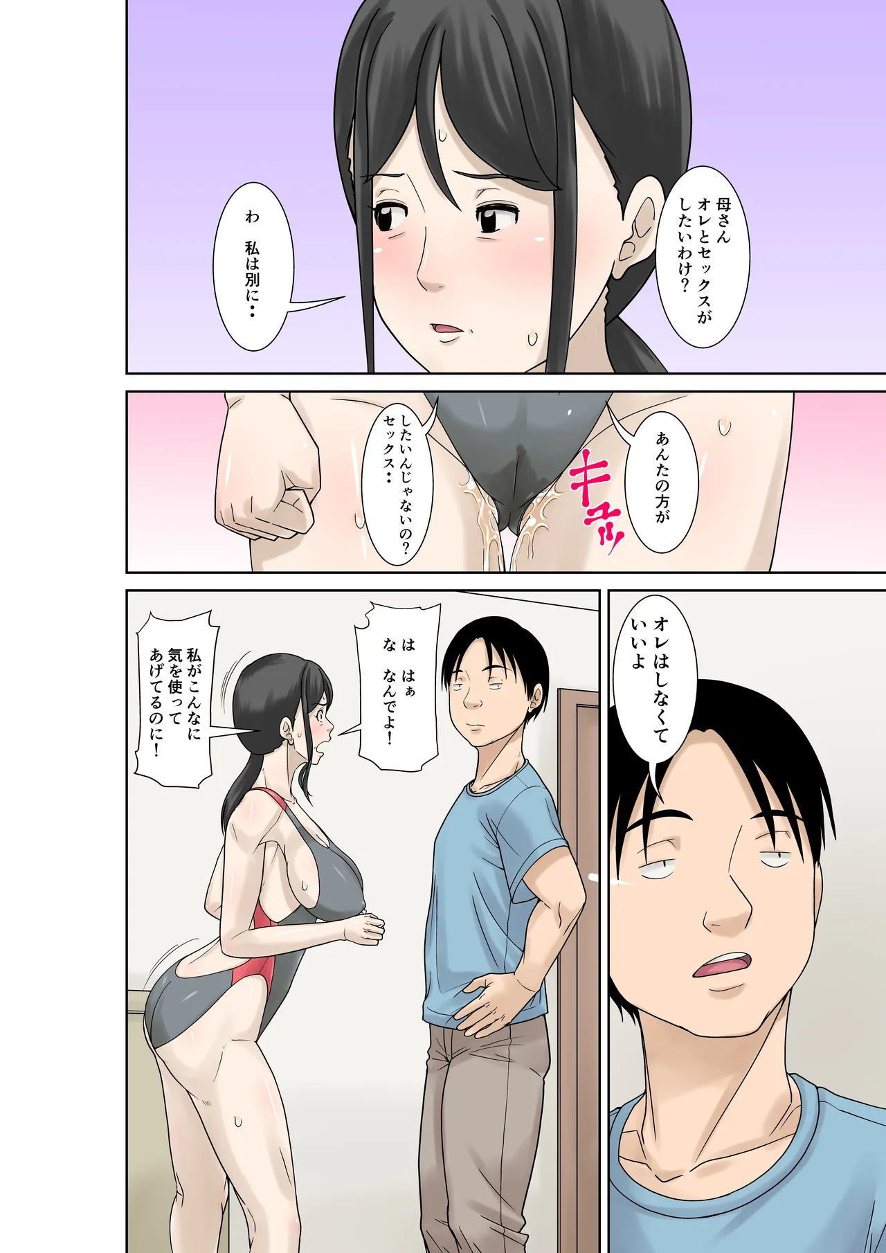 Hoyoyodou Okaasan ga Kossetsushita no de Musuko no Ore ga KaigosuruSono 2 - Image 22