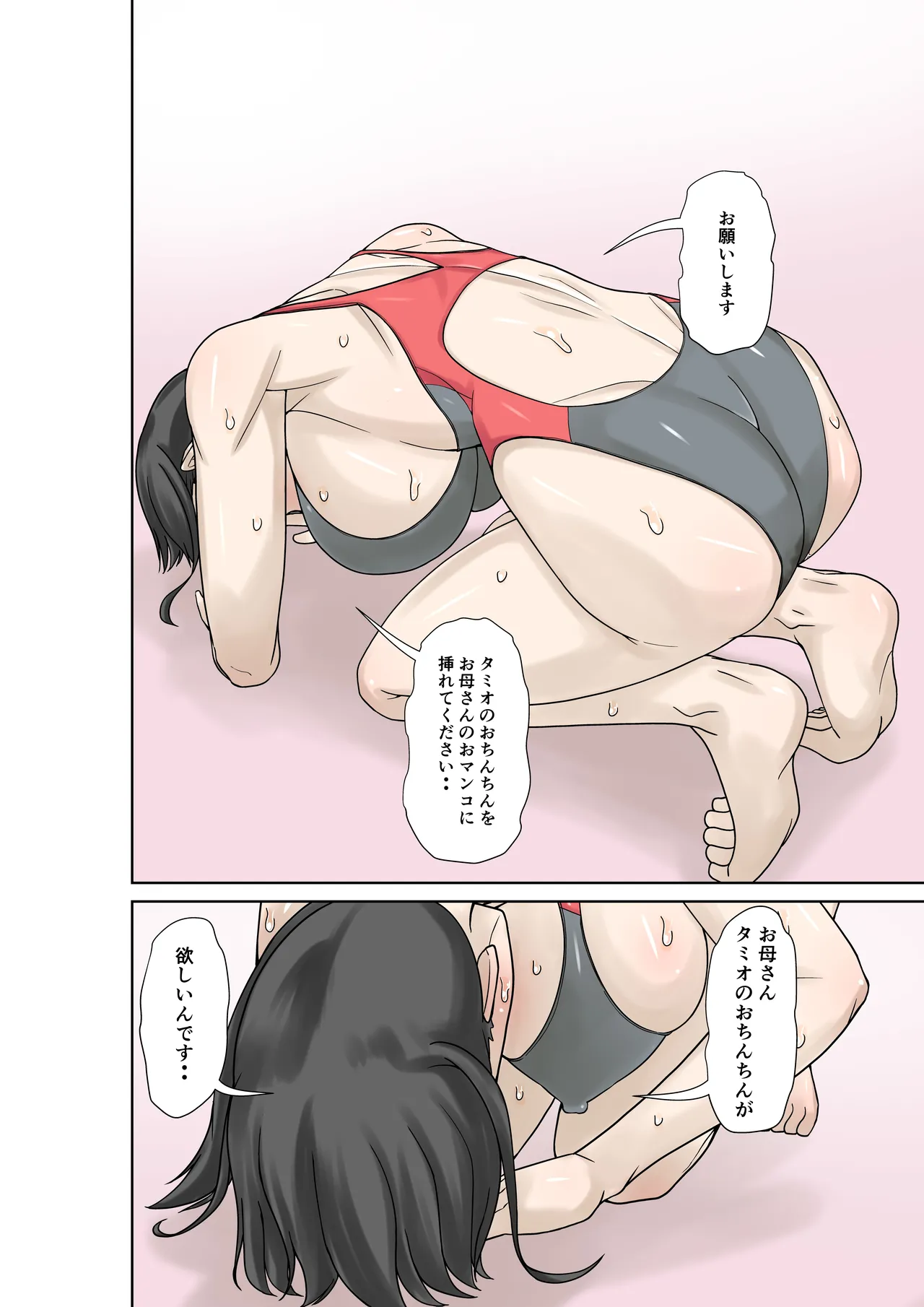 Hoyoyodou Okaasan ga Kossetsushita no de Musuko no Ore ga KaigosuruSono 2 - Image 28