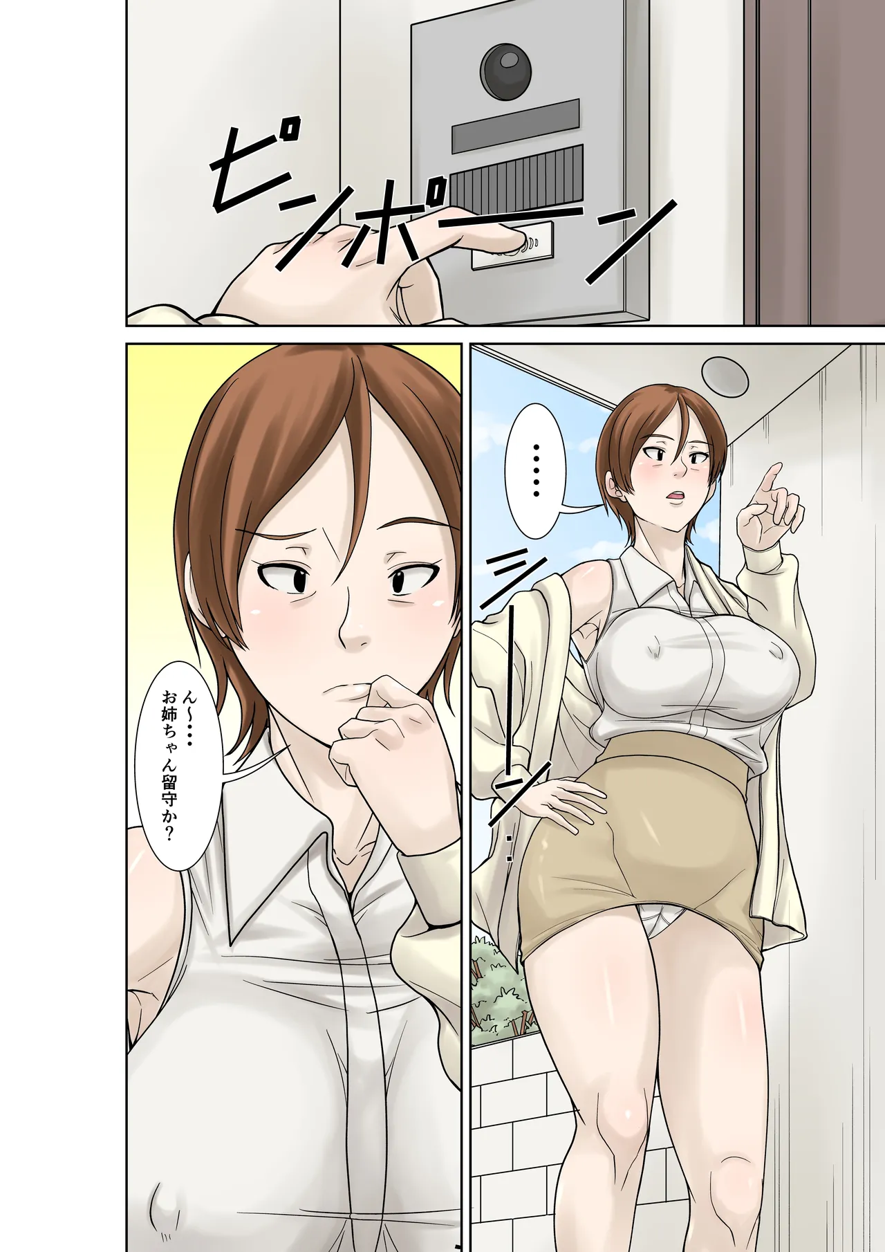 Hoyoyodou Okaasan ga Kossetsushita no de Musuko no Ore ga KaigosuruSono 2 - Image 50