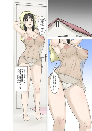 Hoyoyodou Okaasan ga Kossetsushita no de Musuko no Ore ga KaigosuruSono 2 - Page 2