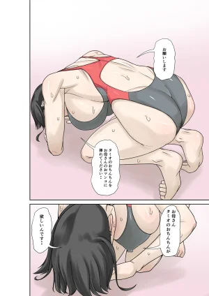 Hoyoyodou Okaasan ga Kossetsushita no de Musuko no Ore ga KaigosuruSono 2 - Page 28