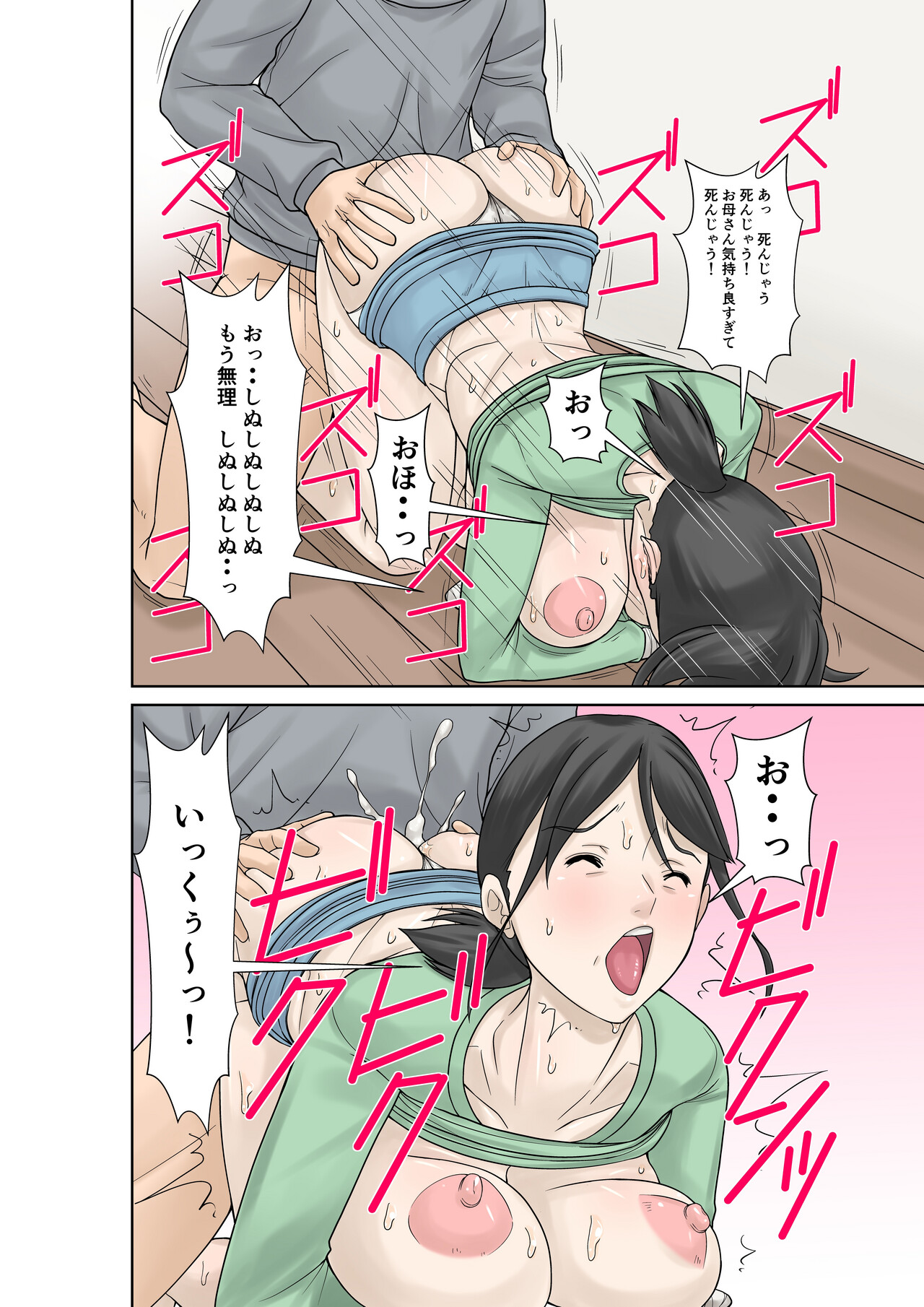 Hoyoyodou Okaasan ga Kossetsushita no de Musuko no Ore ga Kaigosuru - Image 49