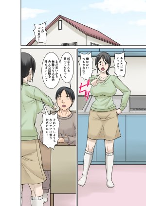 Hoyoyodou Okaasan ga Kossetsushita no de Musuko no Ore ga Kaigosuru - Page 3