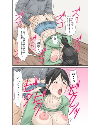 Hoyoyodou Okaasan ga Kossetsushita no de Musuko no Ore ga Kaigosuru - Page 49