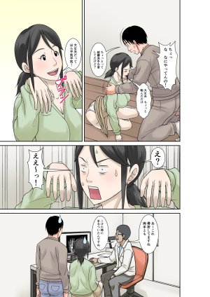 Hoyoyodou Okaasan ga Kossetsushita no de Musuko no Ore ga Kaigosuru - Page 6