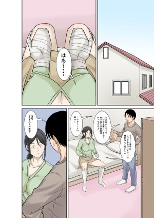Hoyoyodou Okaasan ga Kossetsushita no de Musuko no Ore ga Kaigosuru - Page 7