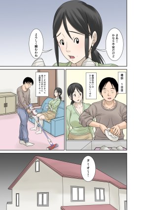 Hoyoyodou Okaasan ga Kossetsushita no de Musuko no Ore ga Kaigosuru - Page 8