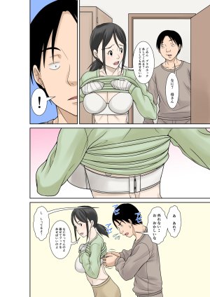 Hoyoyodou Okaasan ga Kossetsushita no de Musuko no Ore ga Kaigosuru - Page 9